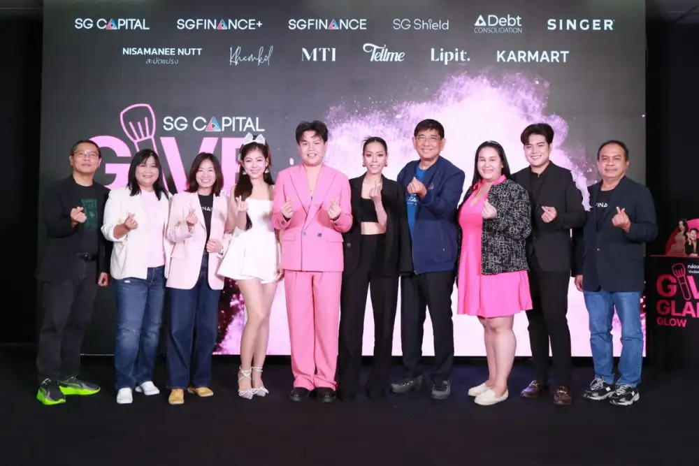 SGC เติมพลังแห่งการให้ที่งดงาม ชวนทุกคนมาร่วมแบ่งปัน ในกิจกรรม 