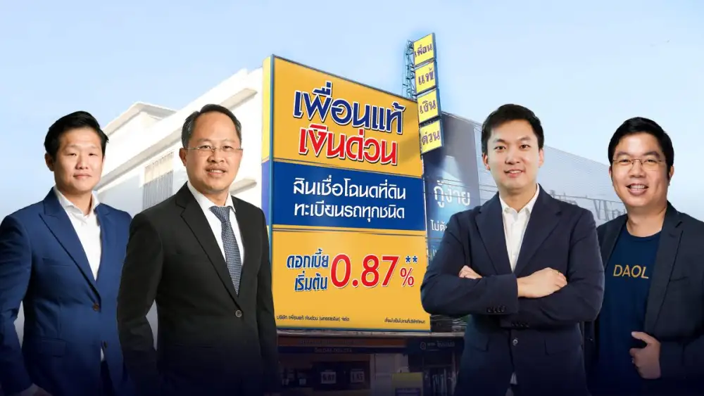 APM ยื่นไฟลิ่งหุ้นกู้มีประกัน