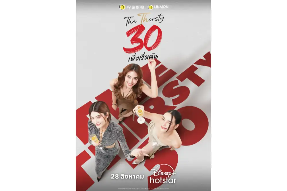 Disney+ Hotstar ประกาศวันฉายซีรีส์ไทย