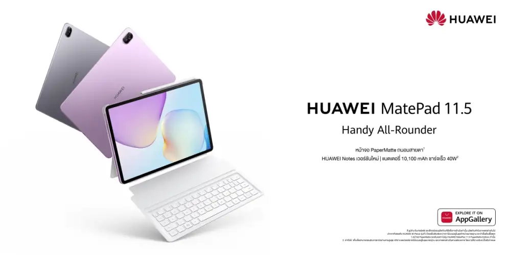 เตรียมพบ HUAWEI MatePad 11.5