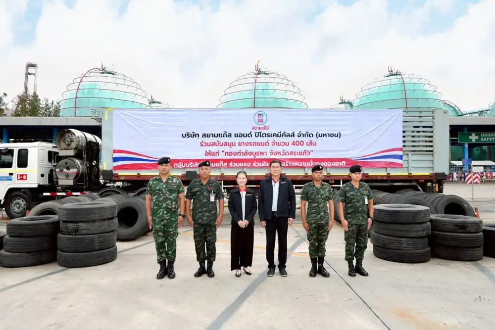 กลุ่มสยามแก๊ส (SGP) มอบยางรถบรรทุก 400 เส้น สนับสนุนกองกำลังบูรพา เสริมภารกิจด้านความมั่นคงชายแดน