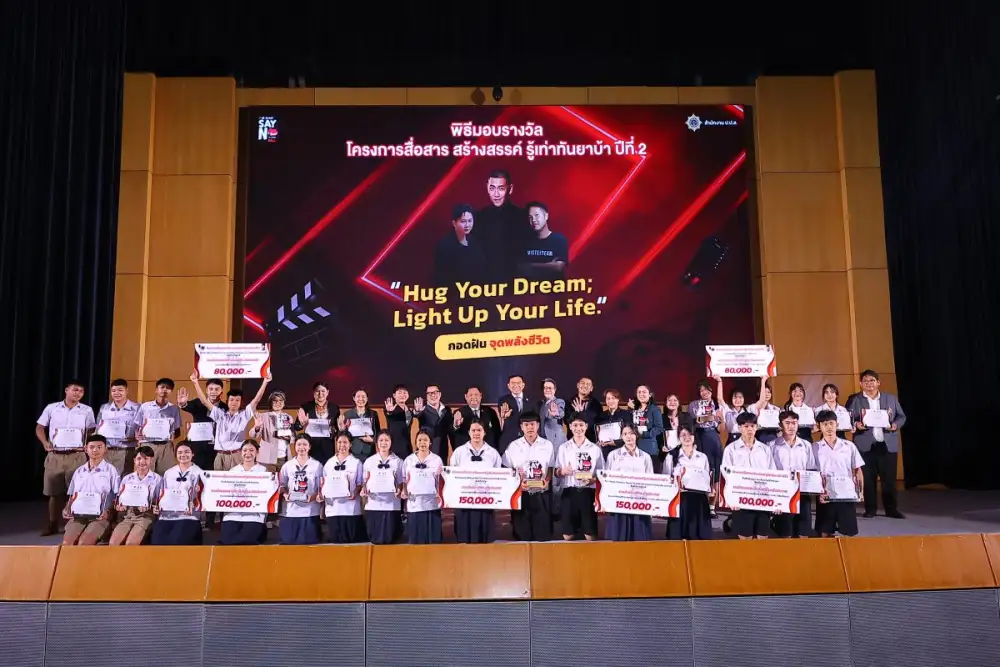 สำนักงาน ป.ป.ส. มอบรางวัลทีมเยาวชนผู้ชนะการประกวดคลิปสั้นรณรงค์ป้องกันยาเสพติดเชิงสร้างสรรค์ ภายใต้โครงการสื่อสาร สร้างสรรค์ รู้เท่าทันยาบ้า (BE SMART SAY NO TO DRUGS) ปีที่ 2