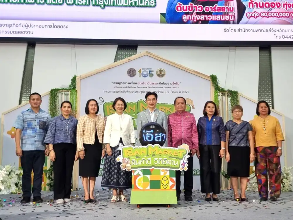 พาราไดซ์ พาร์ค เปิดพื้นที่จัดงาน