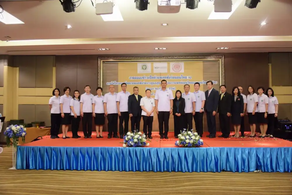 สธ. เปิดตัว