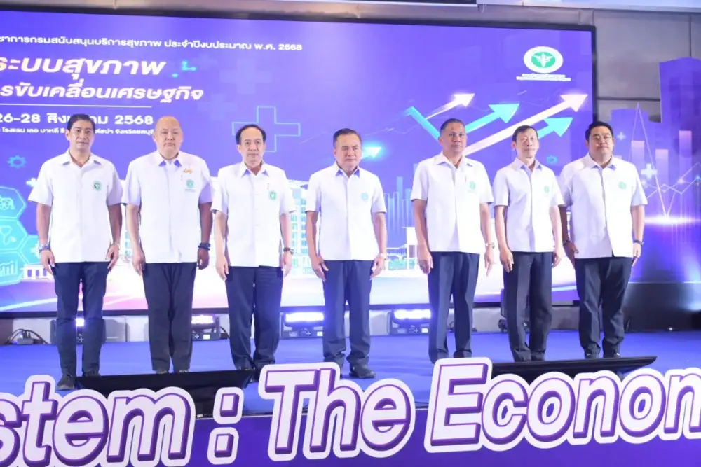 สบส. เปิดเวทีวิชาการประจำปี 2568 ชู