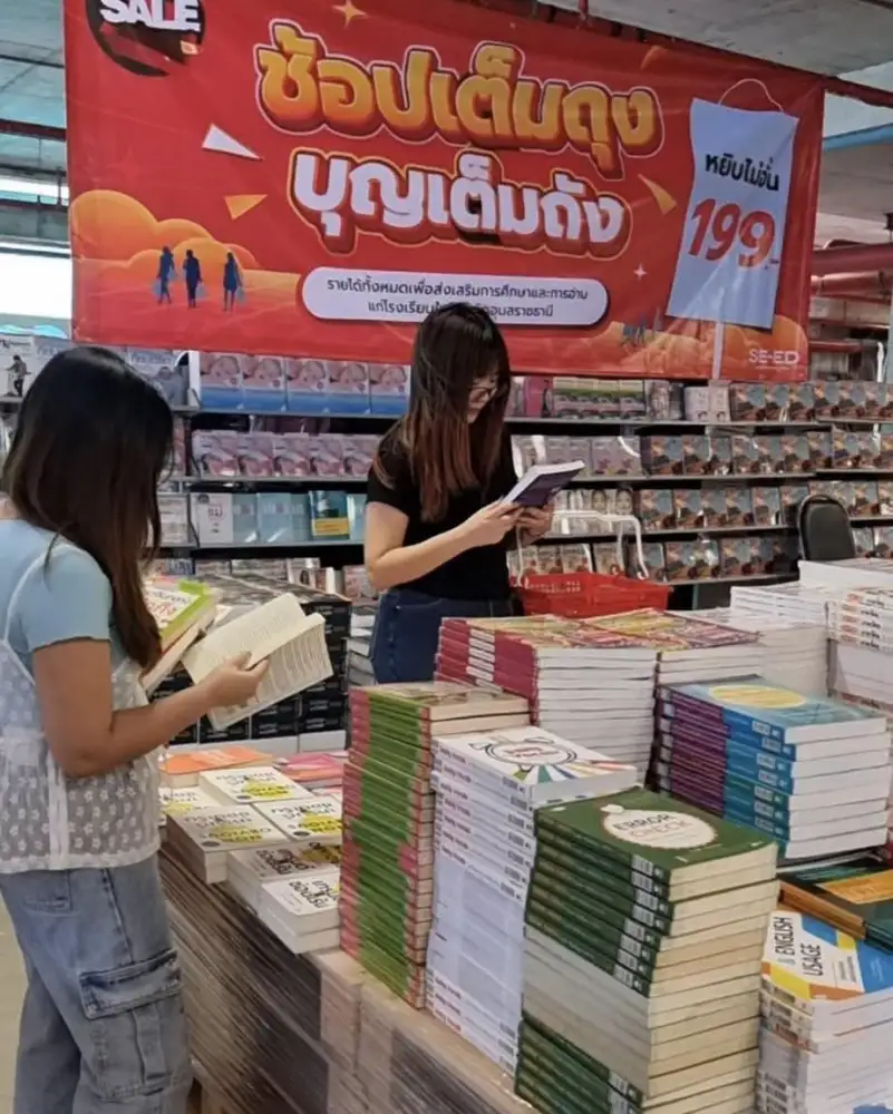 มูลนิธิคนไทยเก่งขึ้น - ซีเอ็ด ผนึกกำลังจัดโครงการ