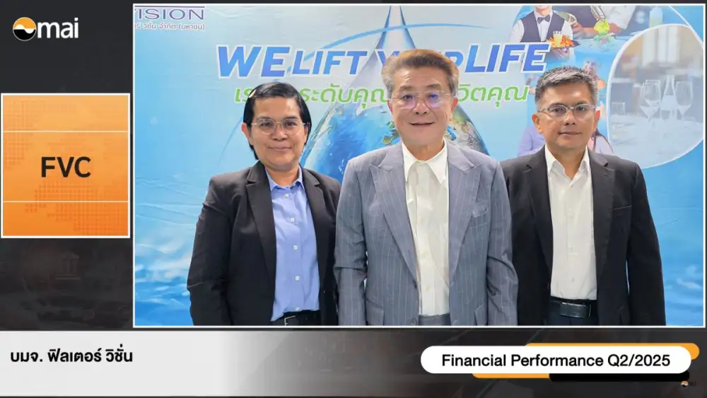 FVC ปักธงรายได้ปีนี้เติบโต 25% กางแผนครึ่งปีหลังรุก 3 กลุ่มธุรกิจ ปูทางการเติบโตอย่างยั่งยืน