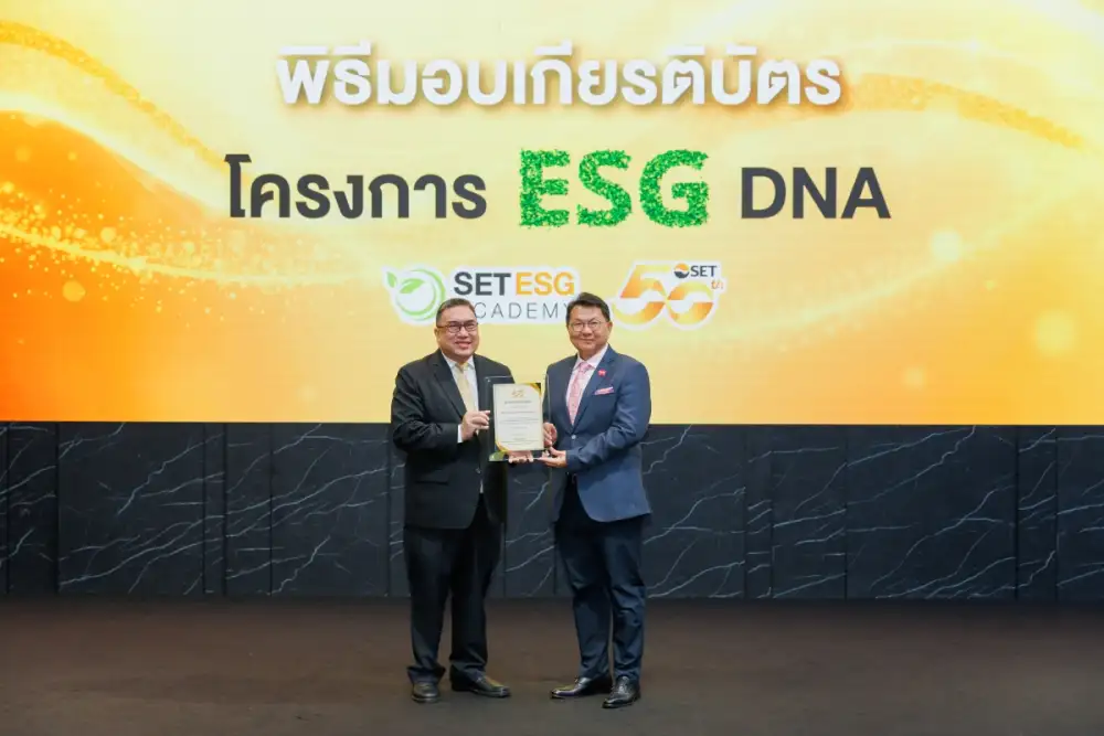 เมืองไทยประกันชีวิต รับมอบเกียรติบัตร