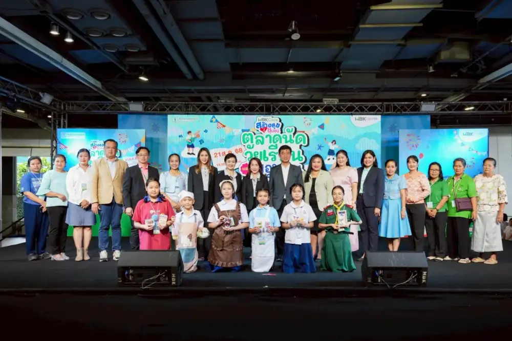เอ็ม บี เค เซ็นเตอร์ ใส่ใจการศึกษาเด็กไทย เปิดพื้นที่แห่งการเรียนรู้เชิงประสบการณ์ จัดงาน