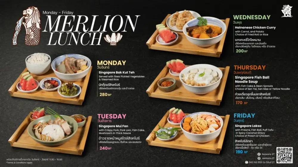 เติมความสุขมื้อเที่ยง กับ MERLION Lunch เมนูสิงคโปร์-มาเลเซีย: อิ่มอร่อยง่ายๆ ใน 10 นาที! ที่ซีซันส์ 27 โรงแรมแอดลิบ ขอนแก่น