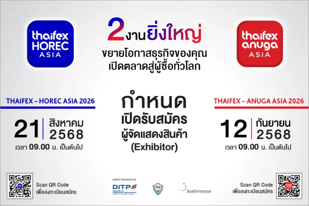 เปิดจองพื้นที่ 2 งานใหญ่
