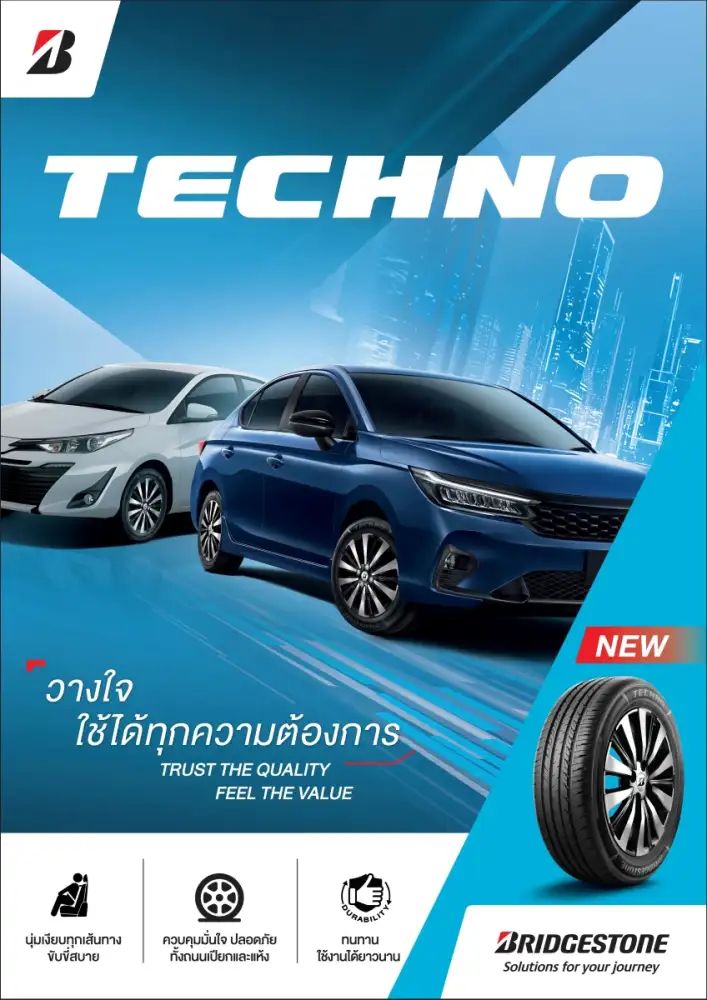 บริดจสโตนแนะนำผลิตภัณฑ์ยางรถยนต์รุ่นใหม่