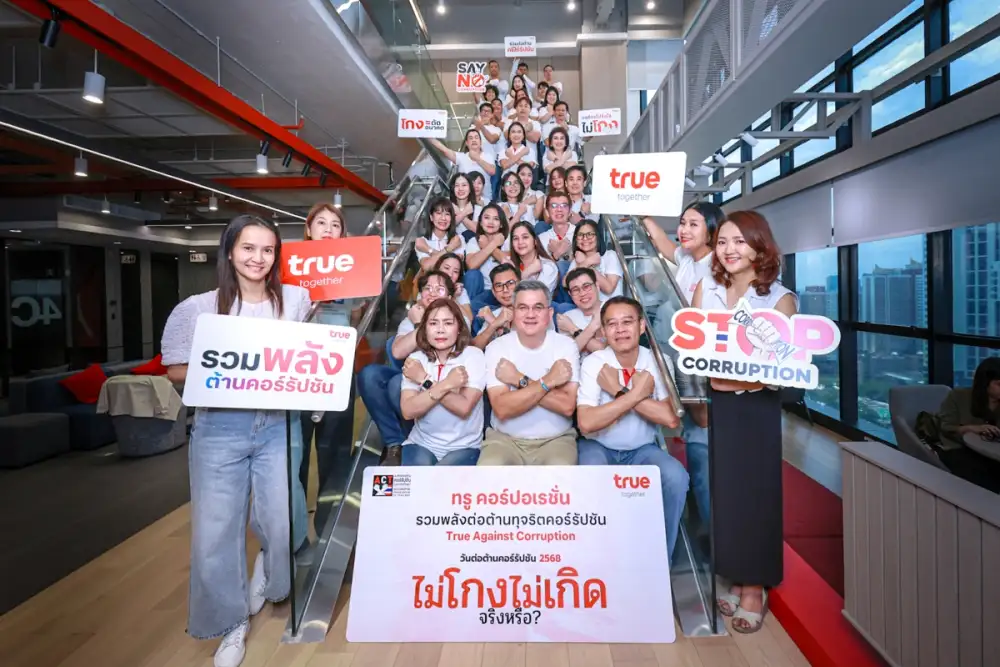 ไม่โกง. ตรวจสอบได้! ทรูย้ำจุดยืนในวันต่อต้านคอร์รัปชัน 2568 ภายใต้แนวคิด 