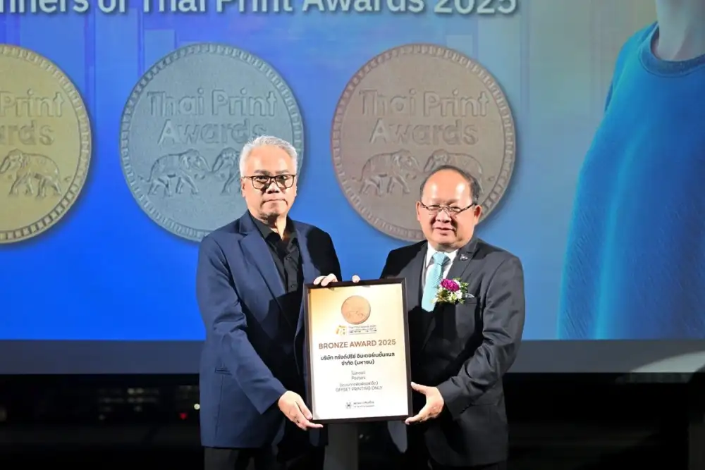 โรงพิมพ์กรังด์ปรีซ์ฯ คว้ารางวัล BRONZE AWARD ใน 
