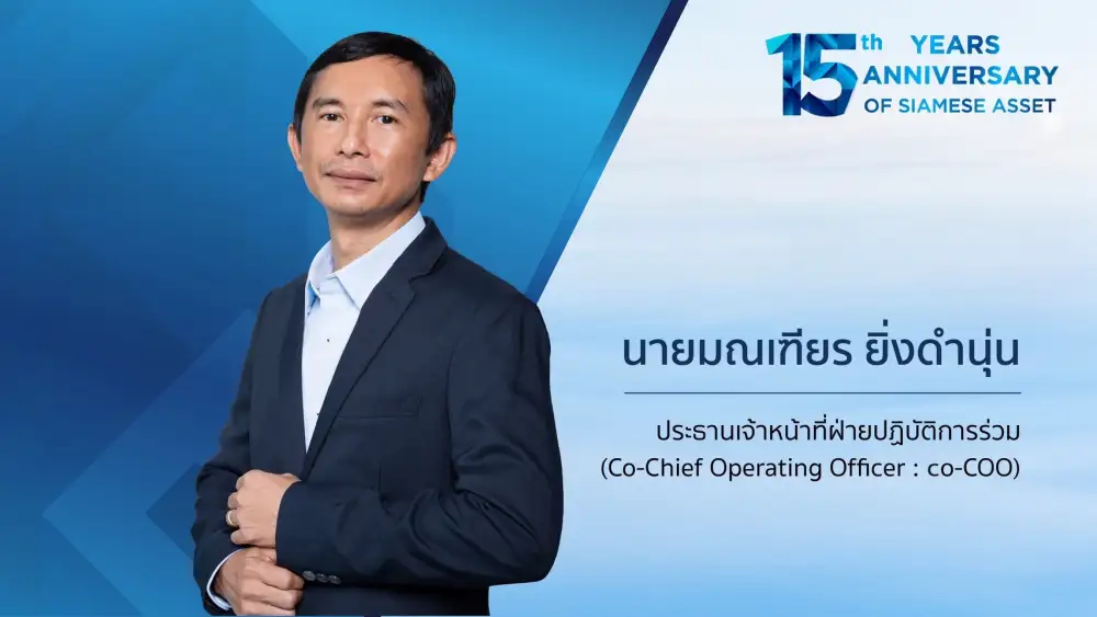 SA ส่งซิกครึ่งหลังสดใสรับรู้ยอดโอนมิกซ์ยูส บุกภูเก็ตเสิร์ฟ Luxury Villas พร้อมลุยโครงการ Silver Age