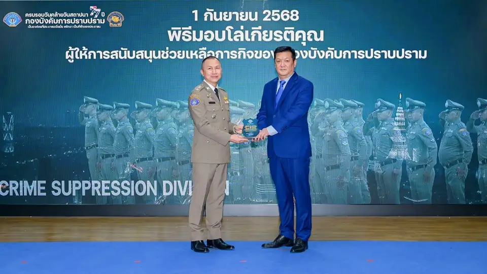 KEX รับมอบโล่เกียรติคุณ ตอกย้ำบทบาทสนับสนุนความมั่นคงและความปลอดภัยทางไซเบอร์ของประเทศ