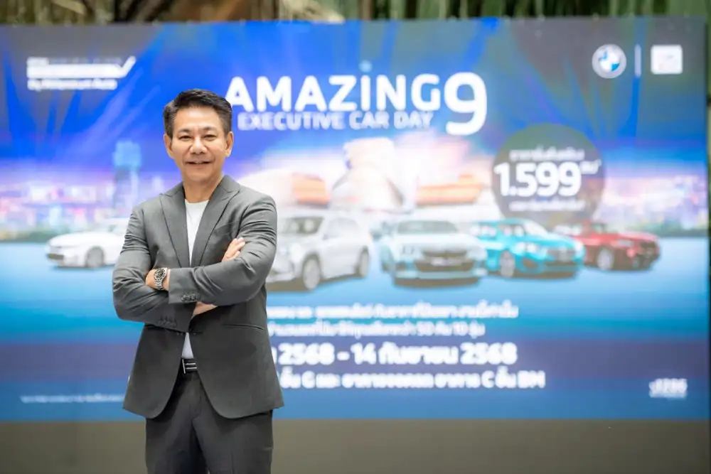 มิลเลนเนียม ออโต้ กรุ๊ป จัด 'AMAZING 9 EXECUTIVE CAR DAY' ยกขบวนรถผู้บริหารป้ายแดงในเครือ BMW Group ครบทุกเซกเมนท์ กว่า 50 คัน ราคาสุดว้าว พร้อมลุ้นรางวัลรวมมูลค่ากว่า 900,000 บาท 10-14 กันยายน 2568 ณ QUARTIER AVENUE ศูนย์การค้า เอ็มควอเทียร์