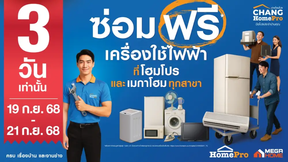 กลับมาอีกครั้ง! ตามคำเรียกร้อง