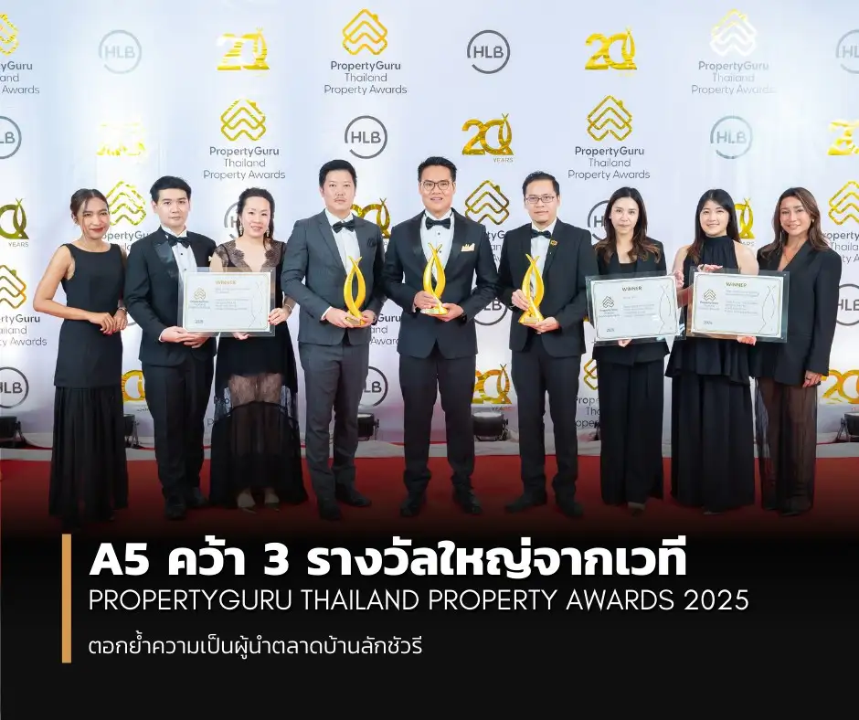 A5 คว้า 3 รางวัลใหญ่จากเวที Property Guru Thailand Property Awards 2025 ตอกย้ำความเป็นผู้นำตลาดบ้านลักชัวรี