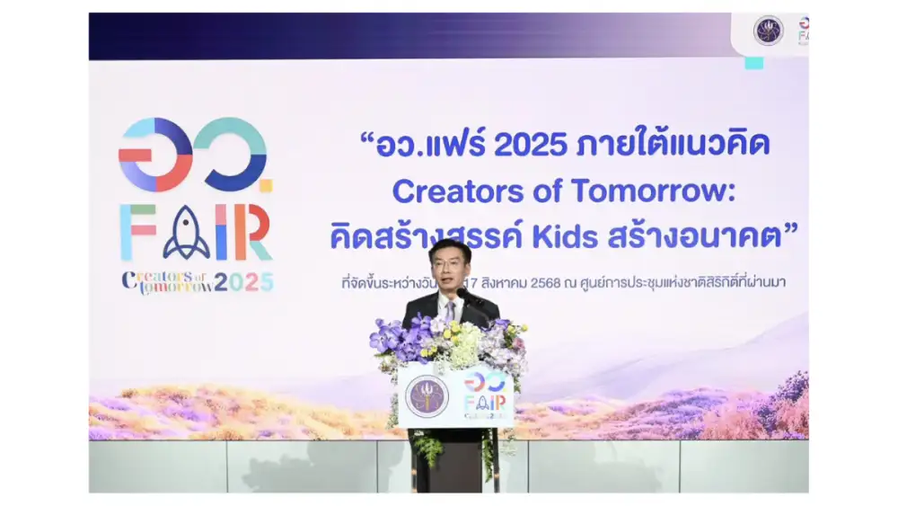 อว. ประกาศความสำเร็จ 'อว.แฟร์ 2025' ตลอด 9 วันประชาชนร่วมงานกว่า 720,000 คน เดินหน้าใช้พลังนวัตกรรมขับเคลื่อนอนาคตไทย