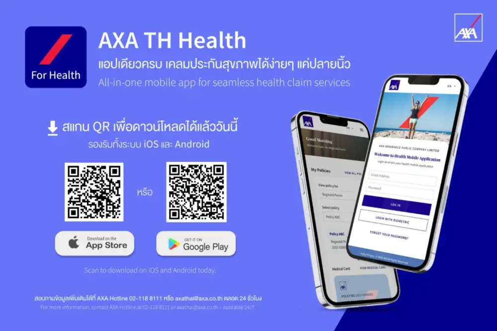 แอกซ่าประกันภัยเปิดตัวแอปพลิเคชัน 