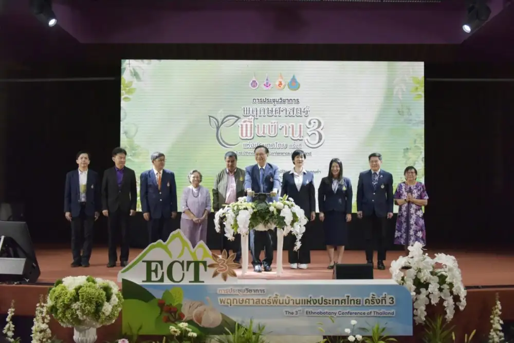 ม.วลัยลักษณ์ เจ้าภาพจัดเวทีวิชาการ 