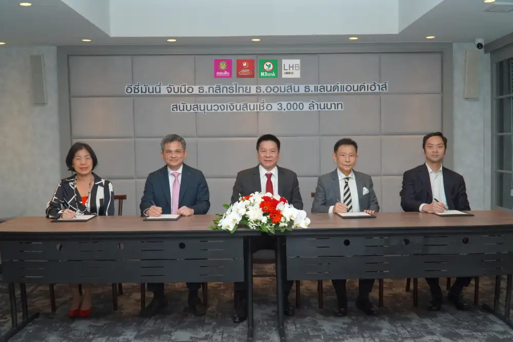 อีซี่มันนี่ จับมือ KBANK-ออมสิน-แบงก์แลนด์แอนด์เฮ้าส์ ปล่อย Syndicated Loan วงเงิน 3 พันลบ.