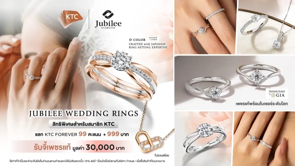 Jubilee Diamond จับมือ KTC เดินหน้ากลยุทธ์พันธมิตร ยกระดับตลาดแหวนแต่งงาน พร้อมสิทธิพิเศษเหนือระดับ