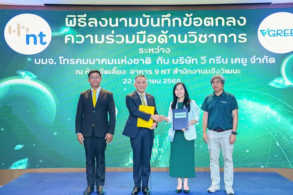 NT ผนึก วี กรีน เคยู พัฒนาดิจิทัลแพลตฟอร์มรายงานคาร์บอนฟุตพริ้นท์ ขับเคลื่อนไทยสู่ Net Zero
