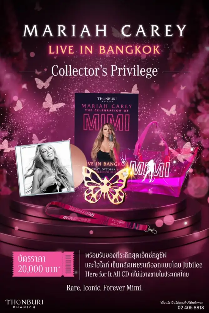 Are you ready, Lambily? นี่คือ Privilege Package 20K ที่ Rare ที่สุด! Mariah Carey Returns to Bangkok with Exclusive 20,000 Baht Package