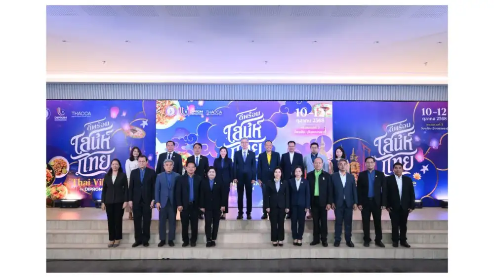 'ดีพร้อม' ประกาศจัด มหกรรมดีพร้อมเสน่ห์ไทย : Thai Vibe by DIPROM โชว์กว่า 400 ร้านค้า ดันแบรนด์ไทยสู่ศูนย์กลางอาหารและแฟชั่นระดับโลก เดินหน้าขับเคลื่อนซอฟต์พาวเวอร์ไทยผ่านอุตฯ อาหาร-แฟชั่น ตั้งเป้าสร้างมูลค่าทางเศรษฐกิจ 250 ล้านบาท