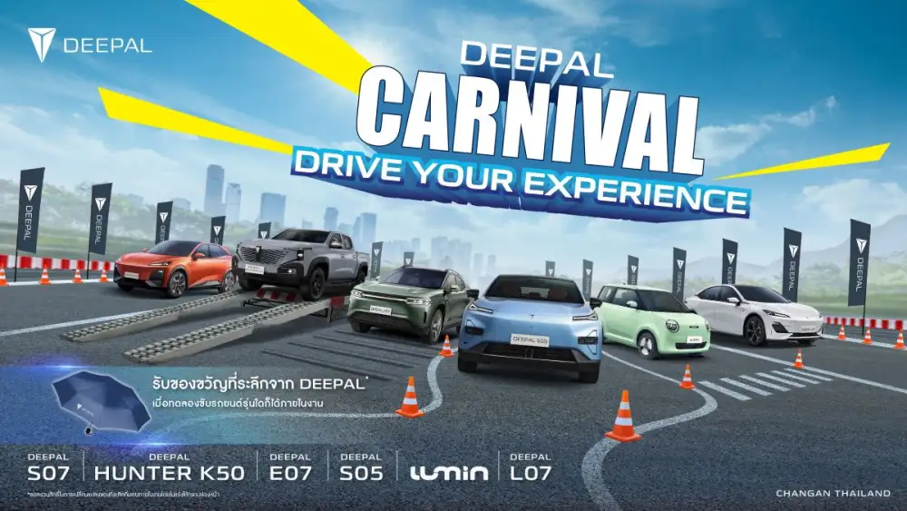 CHANGAN ชวนสัมผัสประสบการณ์ทดลองขับ DEEPAL ครบทุกรุ่น ในงาน 