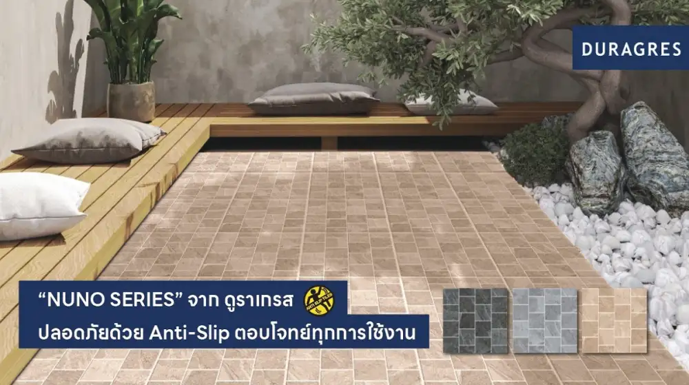 UMI ส่งกระเบื้อง 