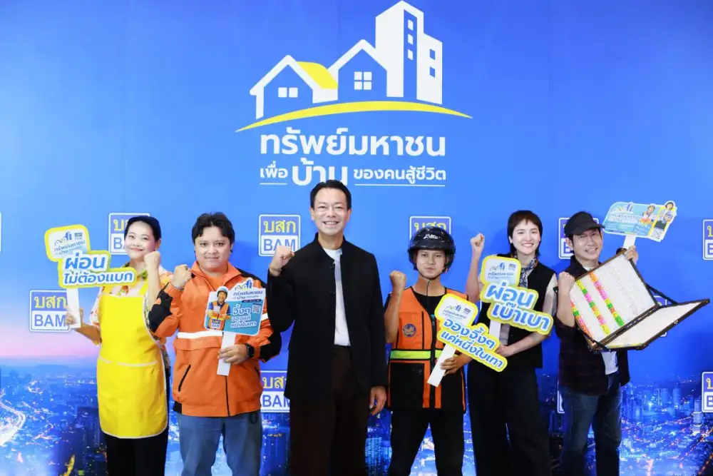 พลาดไม่ได้!! BAM เปิดตัวโครงการ 