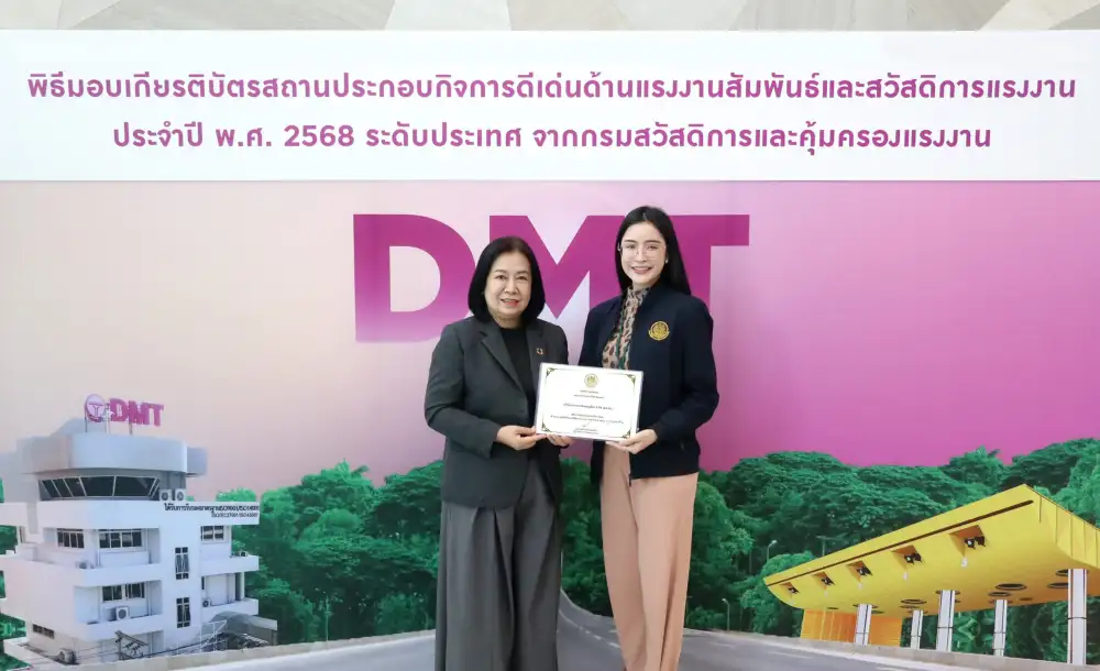 DMT คว้าเกียรติบัตรรางวัล 