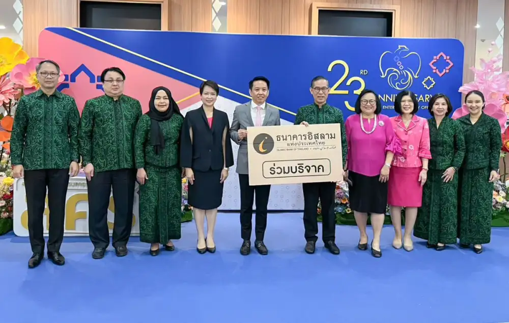 ไอแบงก์ ร่วมแสดงความยินดี สคร. ครบรอบ ๒๓ ปี