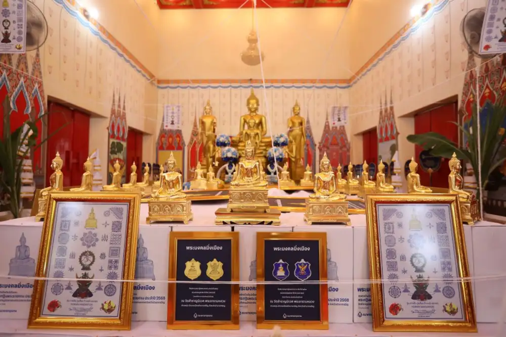 ธนาคารกรุงเทพ จัดพิธีพุทธาภิเษก 'พระมงคลมิ่งเมือง' พระคู่บ้านคู่เมืองชาวอำนาจเจริญ วัตถุมงคลที่ระลึกงานพระกฐินพระราชทาน ปี 68 ณ วัดสำราญนิเวศ พระอารามหลวง จ.อำนาจเจริญ