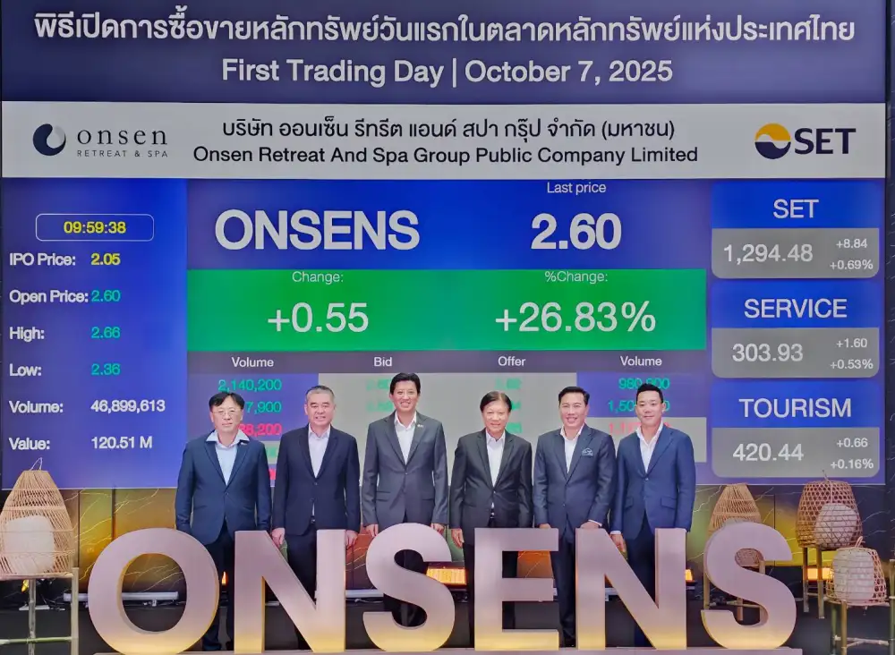 HILITE: ONSENS เปิดเทรดวันแรก 2.60 บาท เหนือจอง 26.83% จากราคา IPO ที่ 2.05 บาท