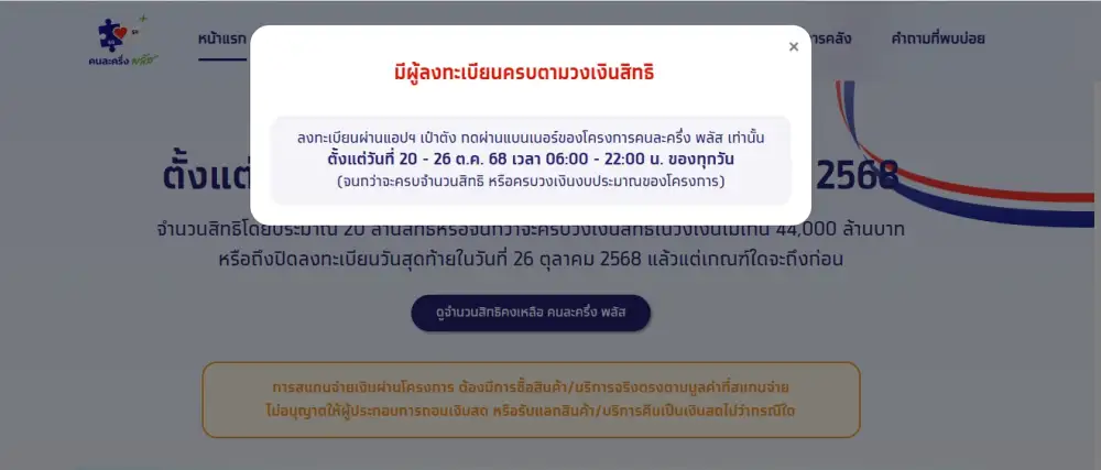 สุดปัง! 