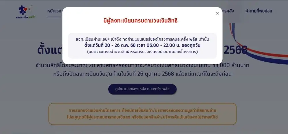 สุดปัง! 