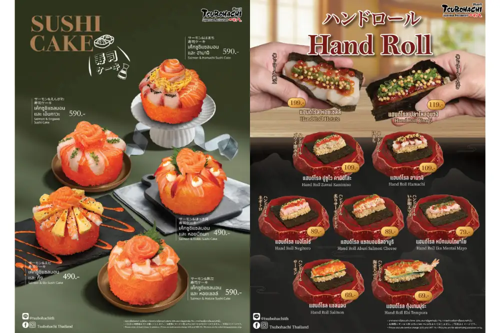 สึโบฮาจิ (Tsubohachi) ส่งตรงความอร่อยแท้จากฮอกไกโด เปิดตัว 2 เมนูไฮไลต์ใหม่