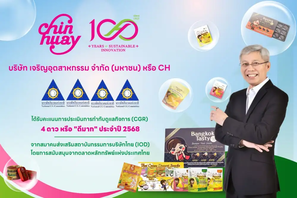 CH คว้าคะแนน CGR 4 ดาว ระดับ
