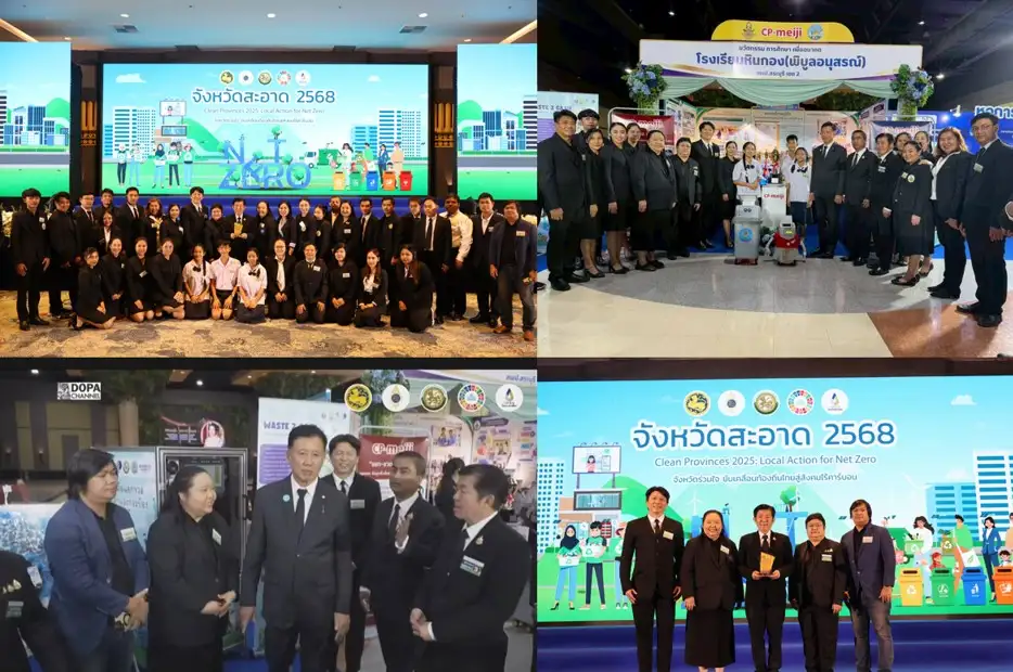 วว./จังหวัดสระบุรี ร่วมรับรางวัล Carbon Credit Award จากโครงการถังขยะเปียก ลดโลกร้อนขององค์กรปกครองส่วนท้องถิ่นประเทศไทย ประจำปี 2568