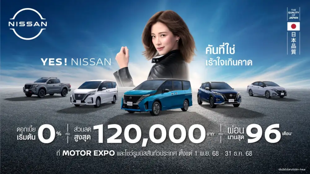 Nissan Ignites Excitement at Motor Expo 2025 with New Premium SUV Debut plus Full Vehicle Lineup Display
