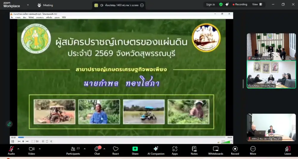 สำนักงานส่งเสริมและพัฒนาการเกษตรที่ 2 จังหวัดราชบุรี ชูปราชญ์เกษตรจังหวัดภาคตะวันตก สู่ปราชญ์เกษตรแห่งแผ่นดิน