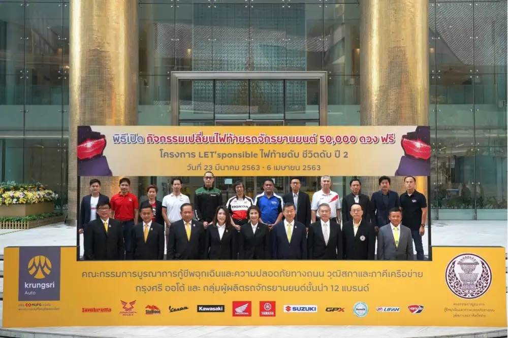 กรุงศรี ออโต้ เผยเส้นทาง 12 ปี โครงการ LET'sponsible จากแบรนด์ที่เป็น 