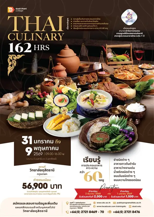 หลักสูตร