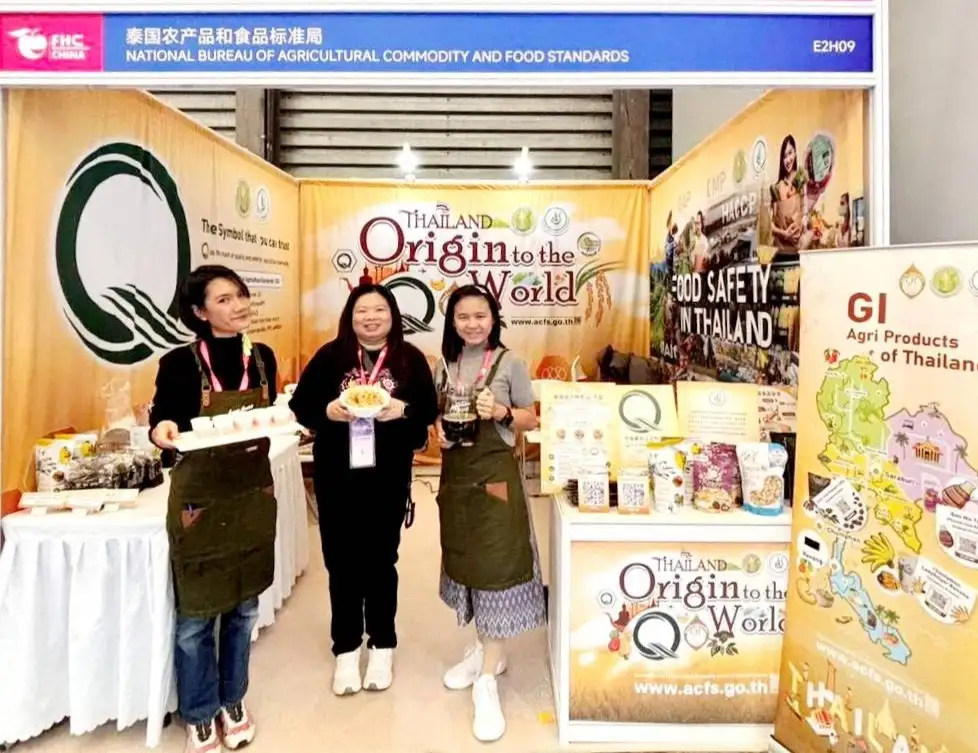 มกอช. ร่วมจัดนิทรรศการ Global Geographical Indication & Regional Brand Agricultural Products Expo