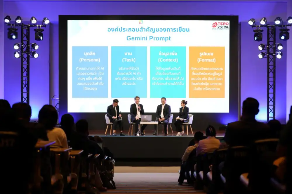 ธนาคารกรุงเทพ จัดสัมมนาใหญ่ 