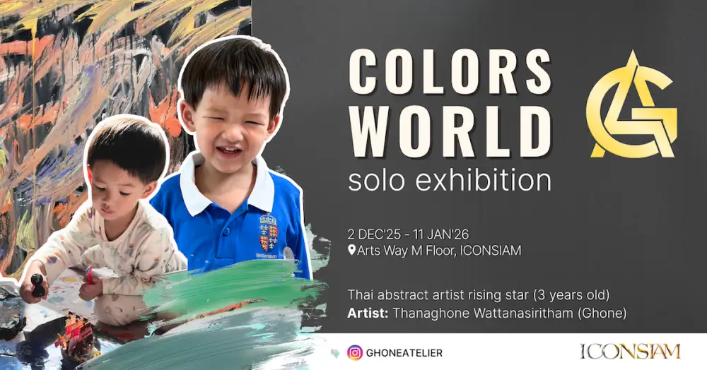 นิทรรศการศิลปะเดี่ยว 